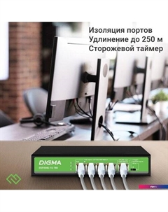 Неуправляемый коммутатор DSP204G-1G-T80 Digma