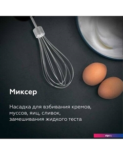 Погружной блендер HB522PS Bq