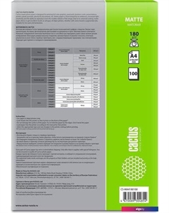 Фотобумага Матовая A4 180 г/м2 100 листов CS-MA4180100 Cactus