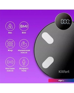 Напольные весы KT-815 Kitfort