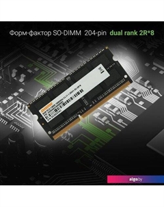 Оперативная память 8ГБ DDR3 SODIMM 1600 МГц DGMAS31600008D Digma