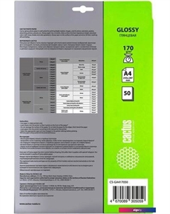 Фотобумага Глянцевая A4 170 г/м2 50 листов CS-GA417050 Cactus