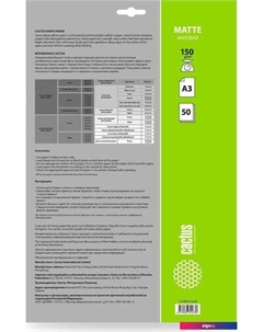 Офисная бумага Матовая A3 150г/м2 50 л CS-MA315050 Cactus