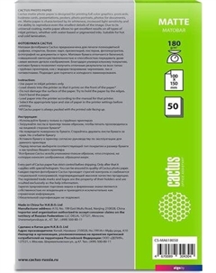 Фотобумага Матовая A6 10x15 180 г/м2 50 листов CS-MA618050 Cactus