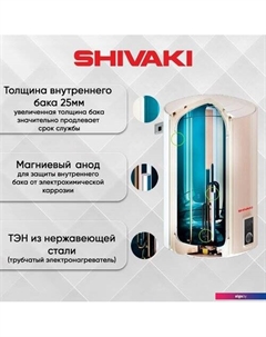 Накопительный электрический водонагреватель SH WH 2.0 80 (серебристый) Shivaki