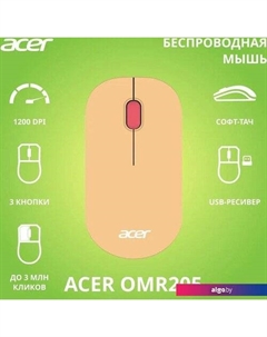 Мышь OMR205 (бежевый/розовый) Acer