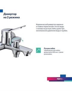 Смеситель Enjoy ENJSB00M02 Milardo