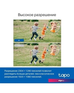 IP-камера Tapo C510W Tp-link