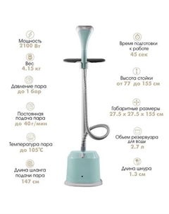 Отпариватель Odyssey Q-13 Endever
