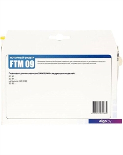 Набор фильтров FTM 09 Filtero