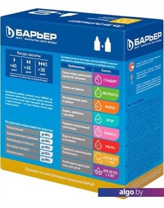 Картридж Классик (2 шт) Барьер