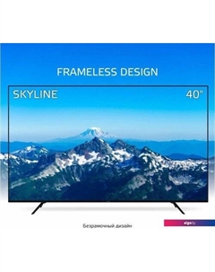 Телевизор Skyline 40LT5901