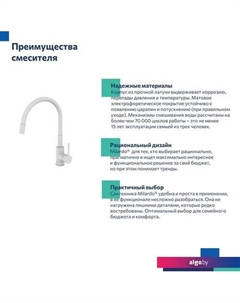 Смеситель Meal M01WT0FM05 Milardo