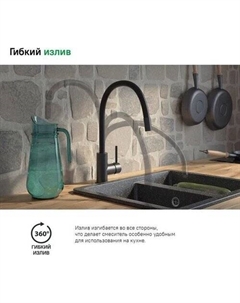 Смеситель Kitchen K36BLJ0i05 Iddis