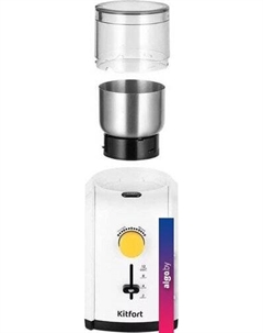 Электрическая кофемолка KT-7276 Kitfort