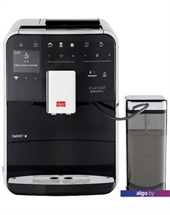 Эспрессо кофемашина Barista TS Smart F85/0-101 Melitta