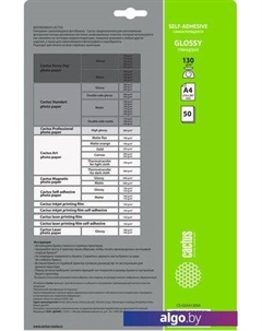 Фотобумага Глянцевая A4 130 г/м2 50 л Cactus