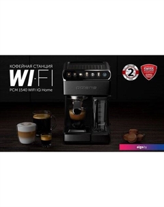 Рожковая бойлерная кофеварка PCM 1540 Wi-Fi IQ Home Polaris