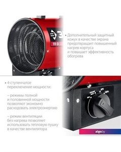 Электрическая тепловая пушка ТП-3 Зубр