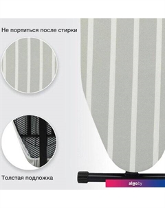 Чехол для гладильной доски SW-C1548B Starwind