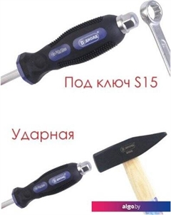 Отвертка 90530020 Диолд