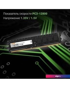 Оперативная память 4ГБ DDR3 1600 МГц DGMAD31600004S Digma