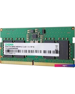 Оперативная память 8ГБ DDR5 SODIMM 4800 МГц DGMAS5480008S Digma