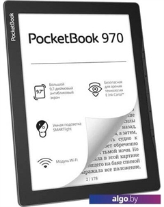 Электронная книга 970 Pocketbook