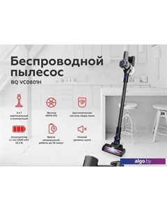 Пылесос VC0801H Bq