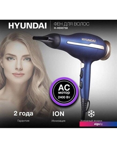 Фен H-HDI0758 Hyundai