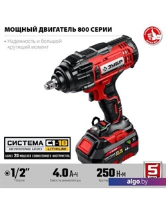 Гайковерт Мастер ГУЛ-410-41 (с 1-м АКБ, кейс) Зубр