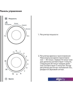 Микроволновая печь MWO-20004SM/W Bq