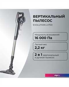 Пылесос LX700 Grey Evolution