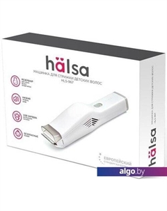 Машинка для стрижки волос HLS-967 Halsa