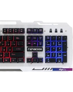 Клавиатура GK-340GL Гарнизон