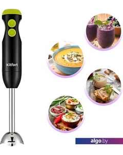 Погружной блендер KT-3041-2 Kitfort