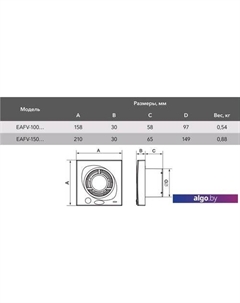 Вытяжной вентилятор Move EAFV-100 (датчик движения) Electrolux