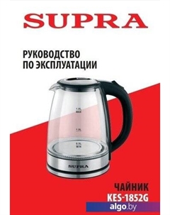 Электрочайник KES-1852G Supra