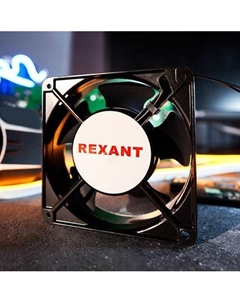 Вентилятор для корпуса RХ 12038HSL 220VAC 72-6122 Rexant