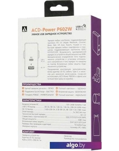Сетевое зарядное -P602W-V1B Acd