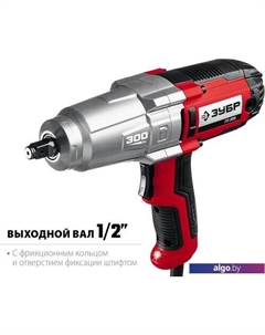 Гайковерт Мастер ГС-300 Зубр