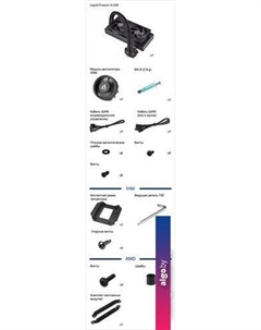 Жидкостное охлаждение для процессора Liquid Freezer III 240 Black ACFRE00134A Arctic