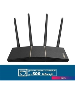Wi-Fi роутер RT-AX57 Asus