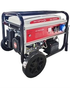 Бензиновый генератор ЭБ-6500Э Интерскол