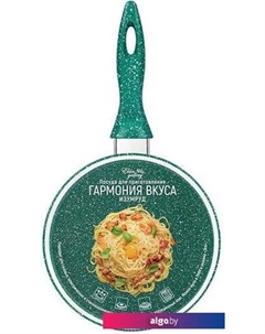 Ковш Гармония вкуса 120618 (изумруд) Elan gallery