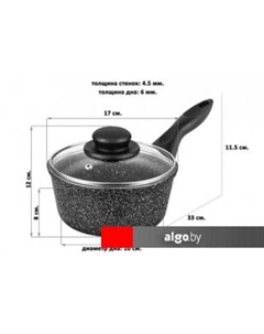 Ковш Гармония вкуса 120283 (черный мрамор) Elan gallery