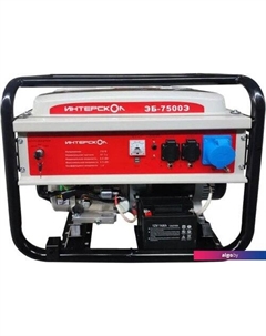 Бензиновый генератор ЭБ-7500Э Интерскол