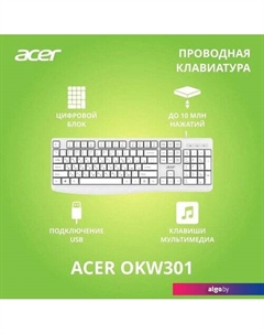 Клавиатура OKW301 (белый) Acer