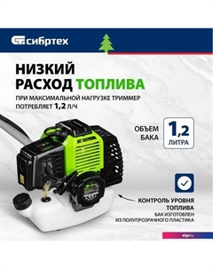 Триммер ТС-3000Р Сибртех