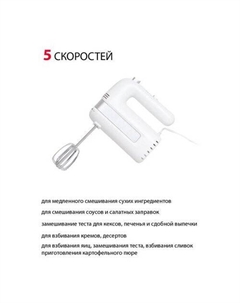 Миксер MXS-595 Supra